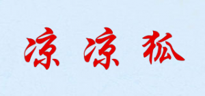 凉凉狐