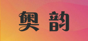 奥韵
