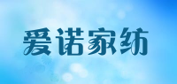 爱诺家纺