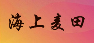 海上麦田