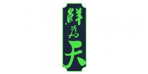 鲜为天