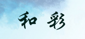 和彩