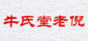 牛氏堂老倪