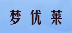 梦优莱