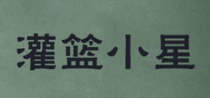 灌篮小星
