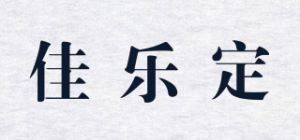 佳乐定