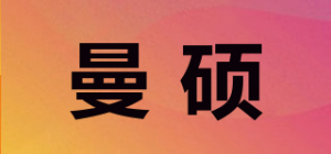 曼硕