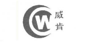 威肯