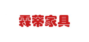 霖蒂