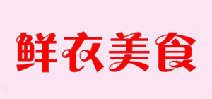鲜衣美食