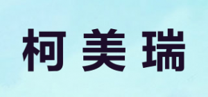 柯美瑞