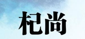 杞尚