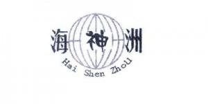 海神洲