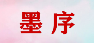 墨序