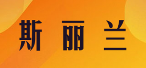 斯丽兰