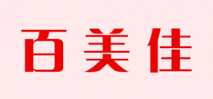 百美佳