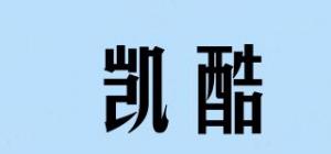 凯酷