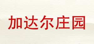 加达尔庄园
