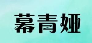 幕青娅