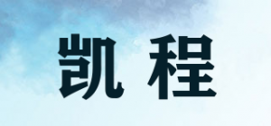 凯程