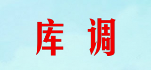 库调