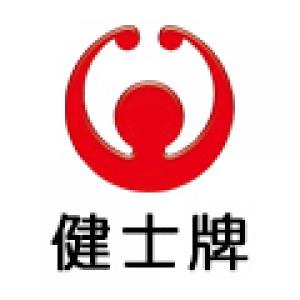 健士牌