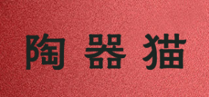 陶器猫