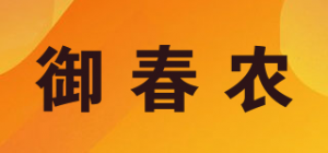 御春农