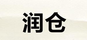 润仓