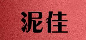泥佳