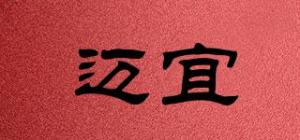 迈宜
