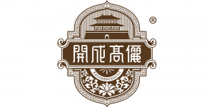 开成高俪