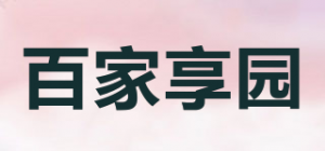 百家享园