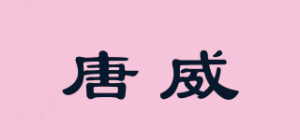 唐威