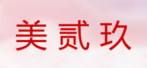 美贰玖