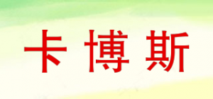 卡博斯
