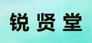 锐贤堂
