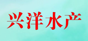 兴洋水产
