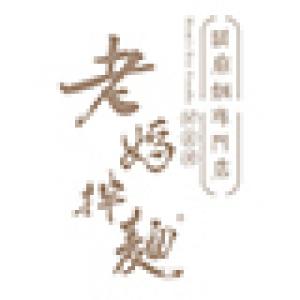 好食乐老妈