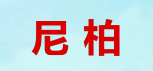 尼柏