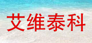 艾维泰科
