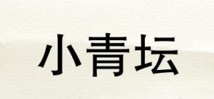 小青坛
