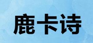 鹿卡诗