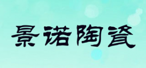 景诺陶瓷