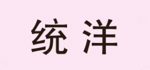 统洋