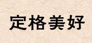 定格美好