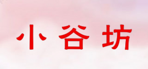 小谷坊