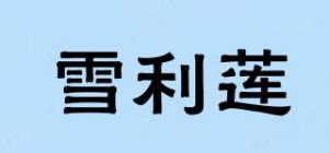 雪利莲