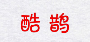 酷鹊