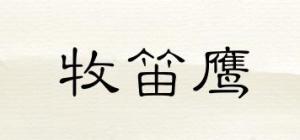 牧笛鹰